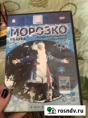 Диски с фильмами, мультфильмами Бийск - изображение 1