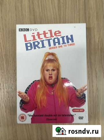 Little Britain Сергиев Посад - изображение 1