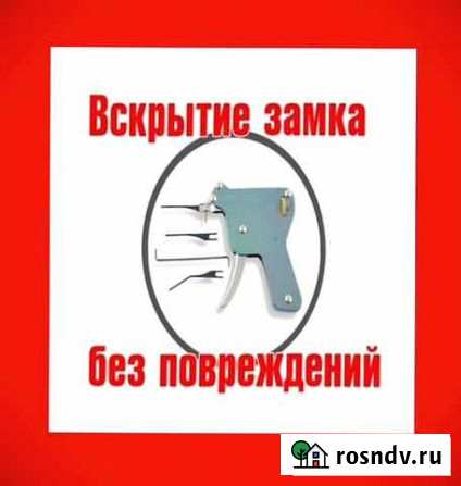 Вскрытие замков дверей Тюмень Тюмень - изображение 1