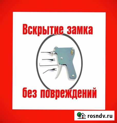 Вскрытие замков дверей Тюмень Тюмень - изображение 1