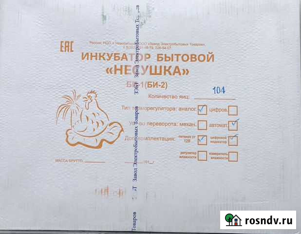 Инкубатор для яиц Прохладный - изображение 1