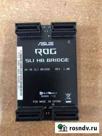 Мост SLI asus Волжский