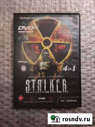 S.T.A.L.K.E.R Красноармейск - изображение 1