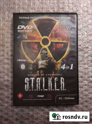 S.T.A.L.K.E.R Красноармейск - изображение 1