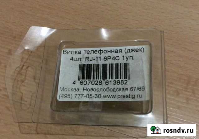 Новая упаковка Джек Уфа - изображение 1