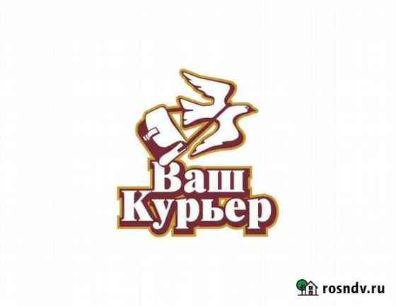 Ваш Курьер Красноярск