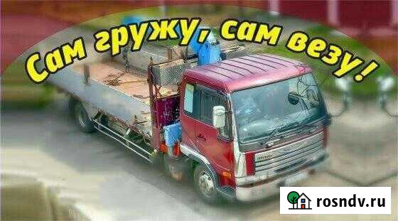 Сам Гружу Сам везу Борт,Воровайка Барнаул - изображение 1