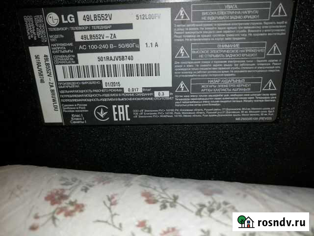 Телевизор LG Советская Гавань - изображение 1