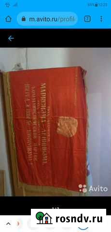 Знамя СССР Краснодар - изображение 1