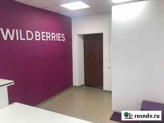 Пвз wildberries Ивня