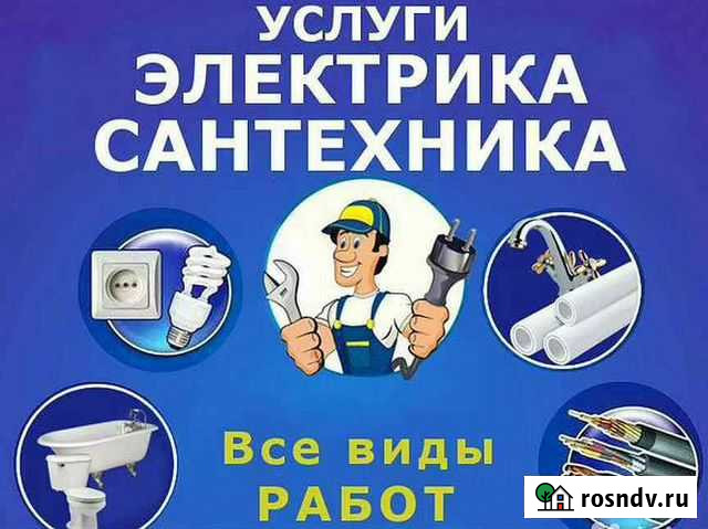 Мужчина на час Анапа - изображение 1