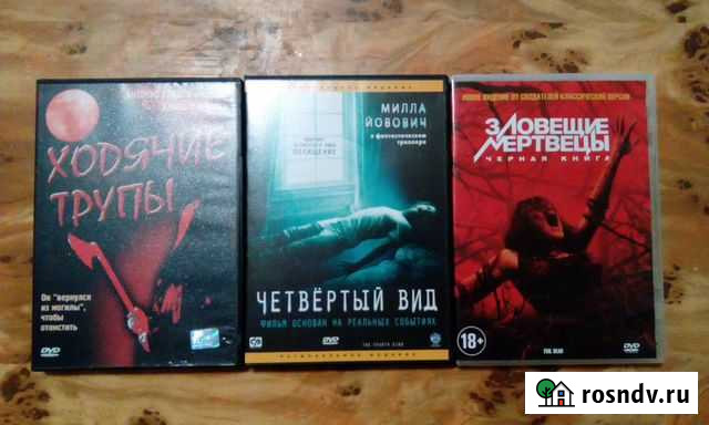 DVD фильмы - подборка мистика/ужасы Сергиев Посад - изображение 1