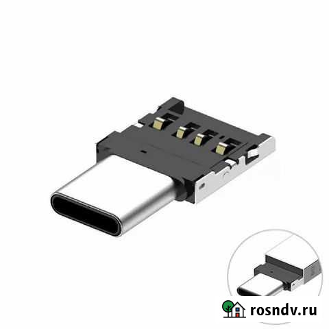 Переходник для флешки Биробиджан - изображение 1