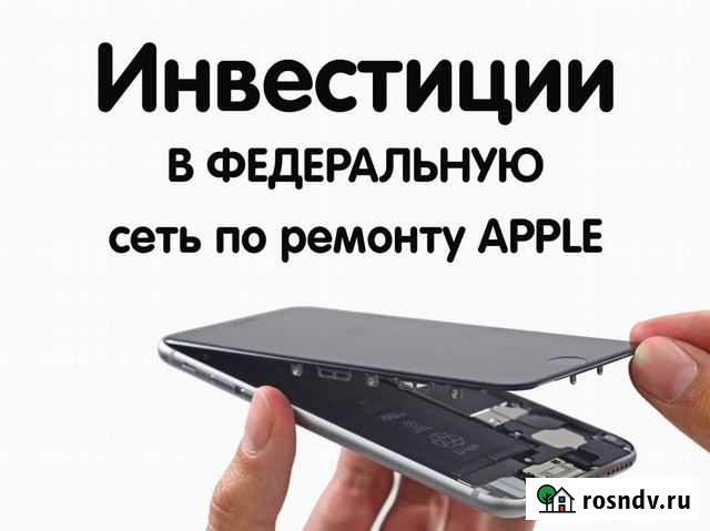 Партнер в IT бизнес / Инвестор Таганрог - изображение 1