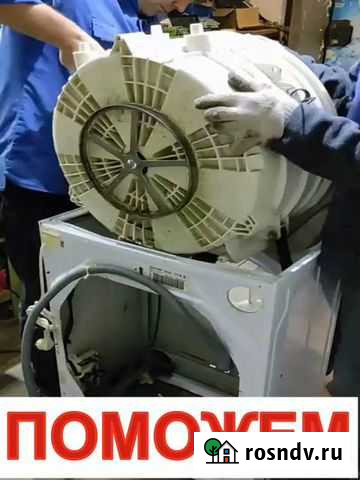 Ремонт стиральной машины и посудомойки Геленджик - изображение 1
