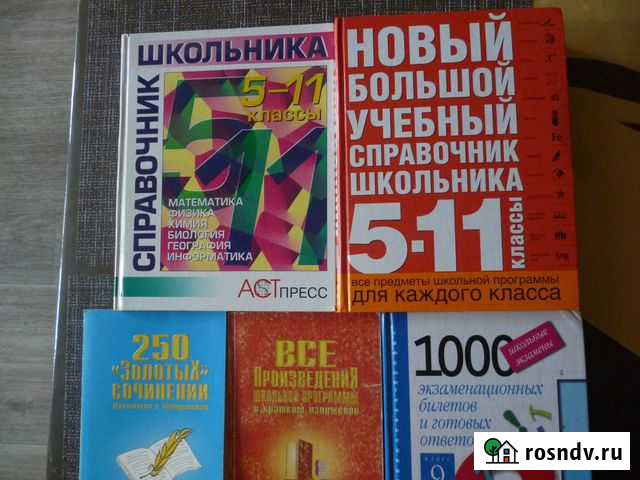 Справочники Братск - изображение 1