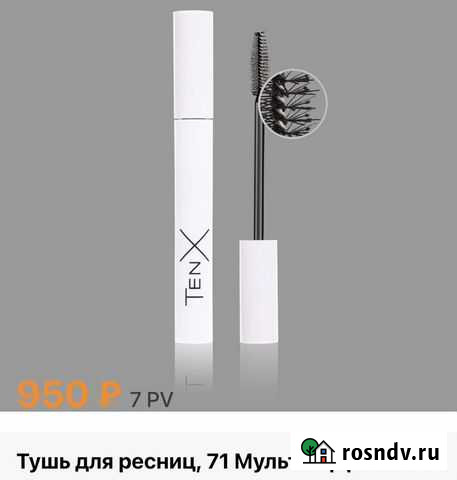 Тушь для ресниц и другое) Иваново - изображение 1