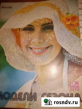 Журнал модели сезона 1974 №1 Ярославль - изображение 1