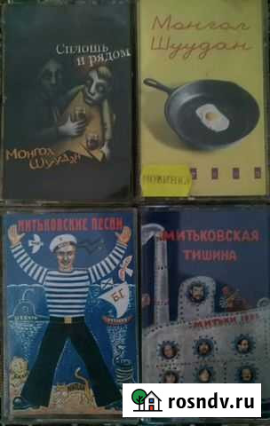 Аудиокассеты русский рок Жигулевск - изображение 1