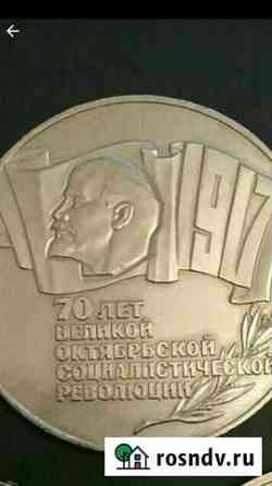 Деньги СССР Можайск