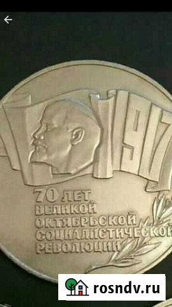 Деньги СССР Можайск - изображение 1