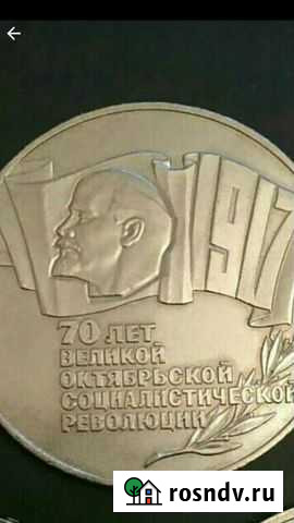 Деньги СССР Можайск - изображение 1