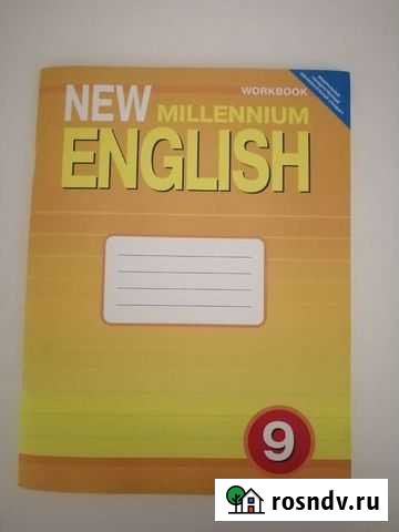 Рабочая тетрадь по английскому языку Ижевск - изображение 1