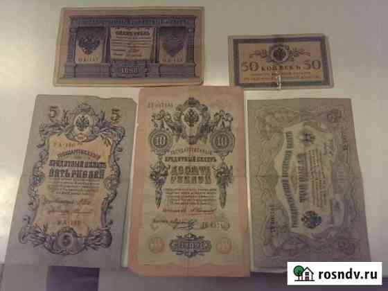 Банкноты царские 1рубль 1898г, 50 копеек, 5 рублей Сыктывкар