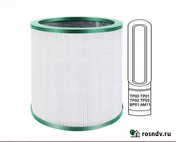 Сменный фильтр для очистителя воздуха Dyson Санкт-Петербург - изображение 1