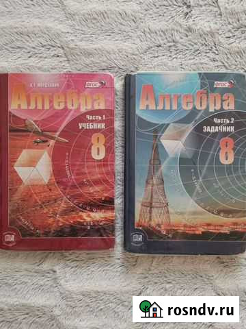 Учебник по алгебре 8 класс Ленинск-Кузнецкий - изображение 1