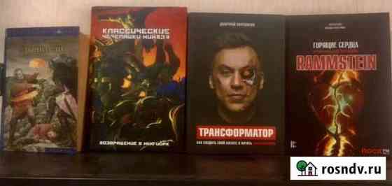 Книги Златоуст
