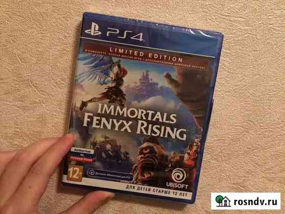 Immortals fenyx rising ps4 Кстово
