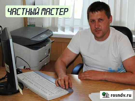 Ремонт и настройка компьютеров. Windows. Частник Уфа