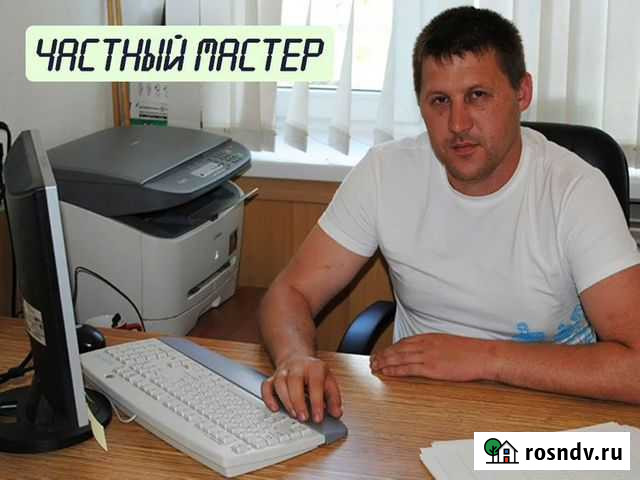 Ремонт и настройка компьютеров. Windows. Частник Уфа - изображение 1