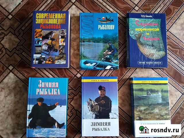 Книги о рыбалке Сланцы - изображение 1