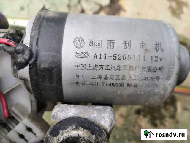 Трапеция дворников чери амулет Детчино - изображение 1