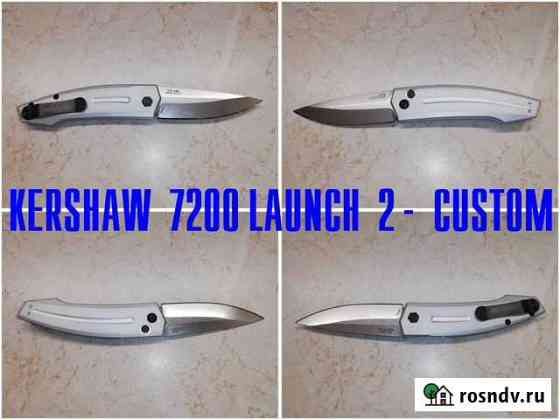 Складной нож Kershaw Launch 2 Электросталь