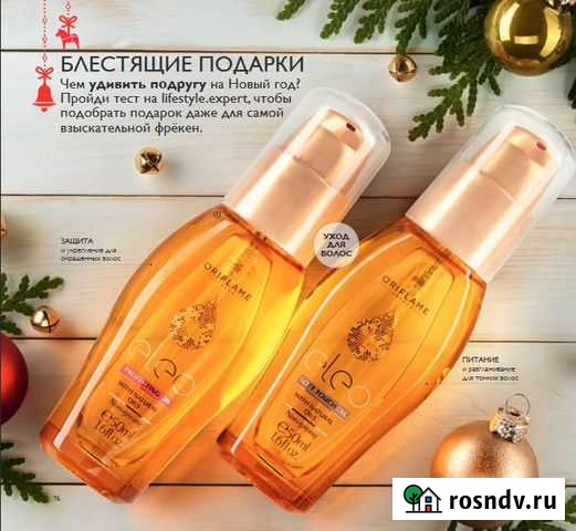 Масло для волос Грозный - изображение 1