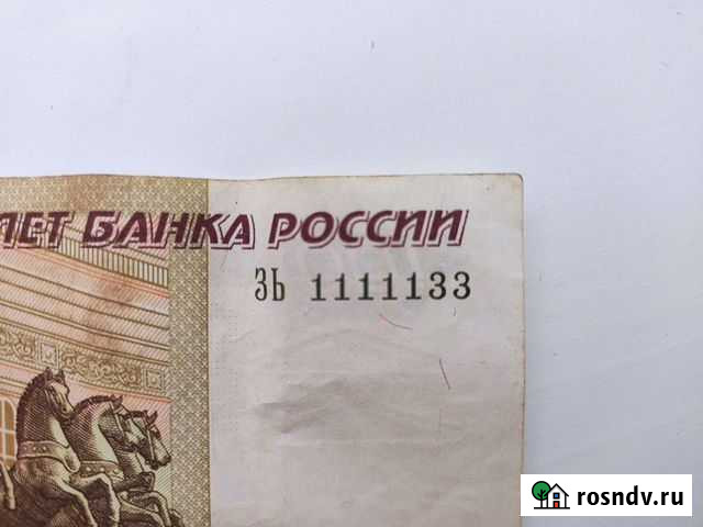 Купюра с красивым номером Владимир - изображение 1