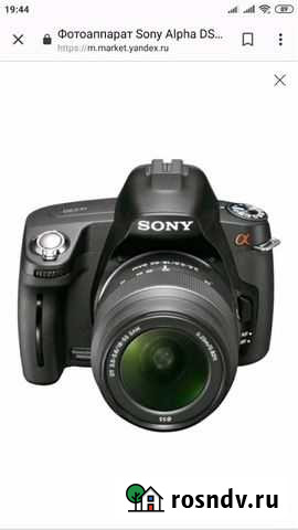 Фотоаппарат Барнаул - изображение 1