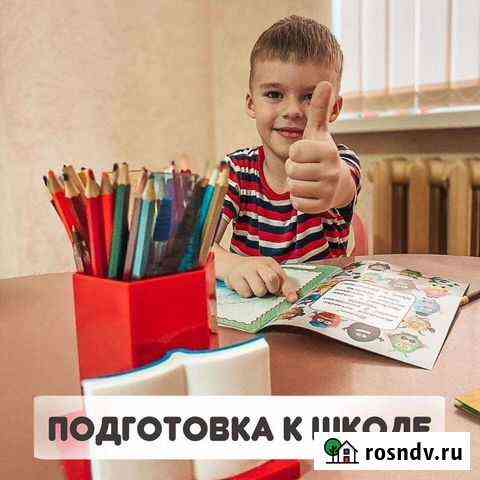 Обучение Пенза