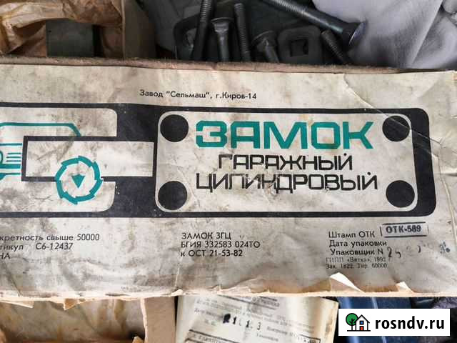 Замок Гаражный цилиндровый Хабаровск - изображение 1