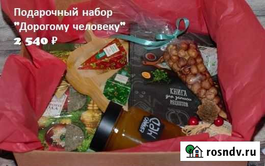 Новогодние подарки Псков - изображение 1