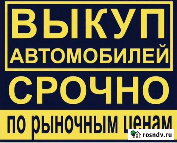 Выкуп авто Тула Тула - изображение 1