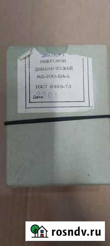 Микрофон динамический мд-200 ша Нижний Новгород - изображение 1