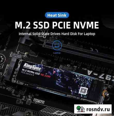 M2 SSD NVMe 128 гб Черняховск