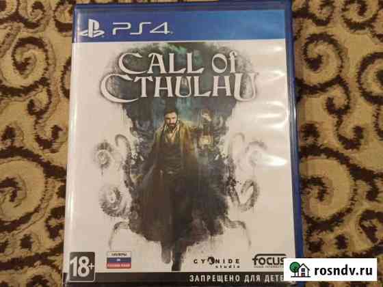 Call of Cthulhu PS4 Подольск
