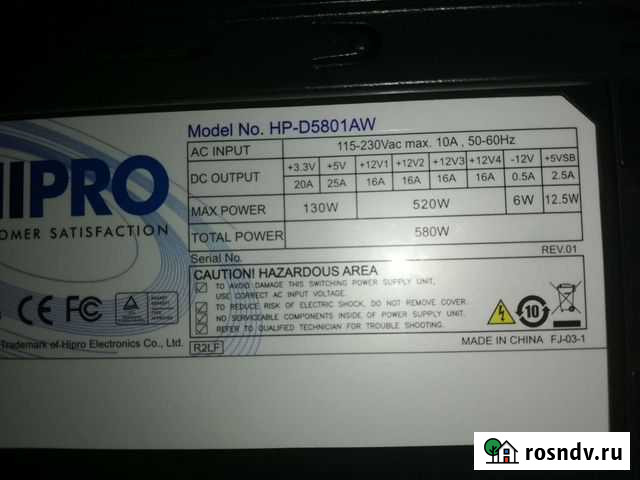 Блок питания hipro Лиски - изображение 1