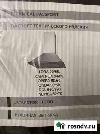Встраиваемая вытяжка kupperssberg Череповец