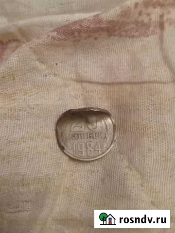 20 копеек 1984 Ханская - изображение 1